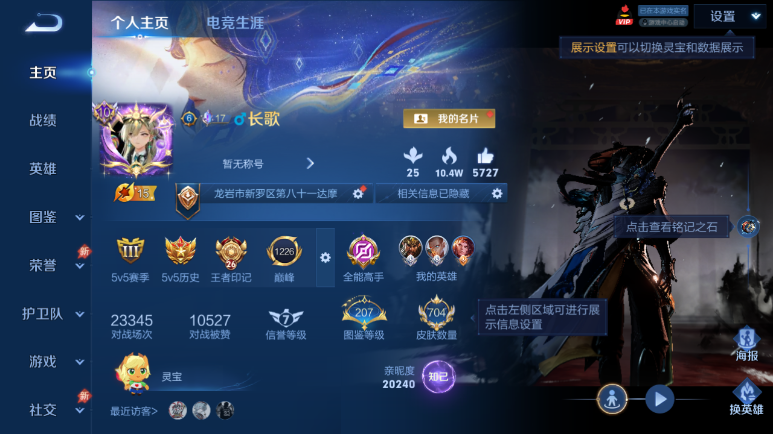 WZQM4295370王者荣耀账号详情图2