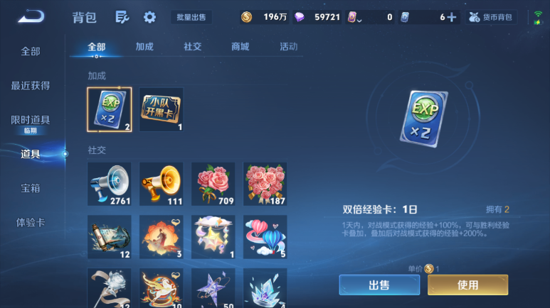 WZQM4295370王者荣耀账号详情图13