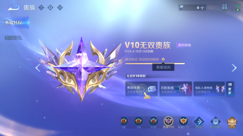 WZQM4295370王者荣耀账号详情图15