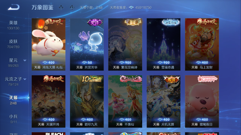 WZQM4295370王者荣耀账号详情图5