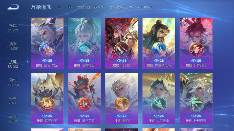 WZQM4295370王者荣耀账号详情图6