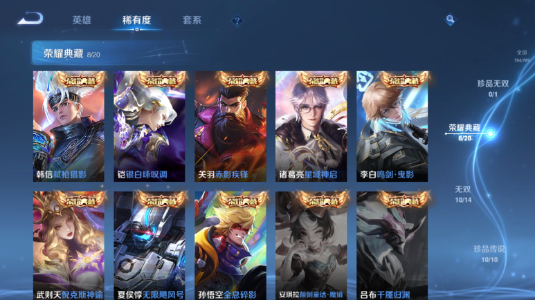 WZQM4295370王者荣耀账号详情图8