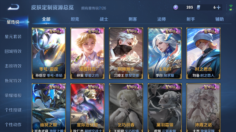 WZQM4295370王者荣耀账号详情图11