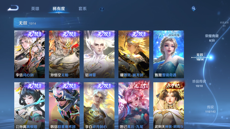 WZQM4295370王者荣耀账号详情图9