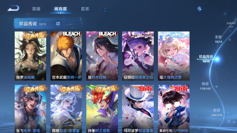 WZQM4295370王者荣耀账号详情图10