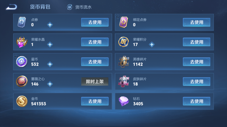 WZQM4295368王者荣耀账号详情图14