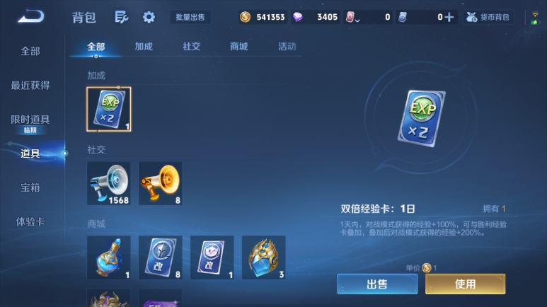 WZQM4295368王者荣耀账号详情图15