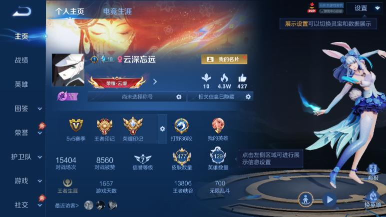 WZQM4295368王者荣耀账号详情图2