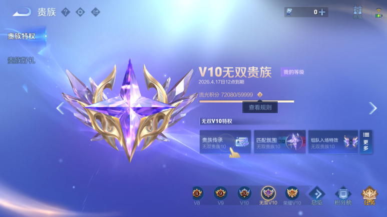 WZQM4295368王者荣耀账号详情图16