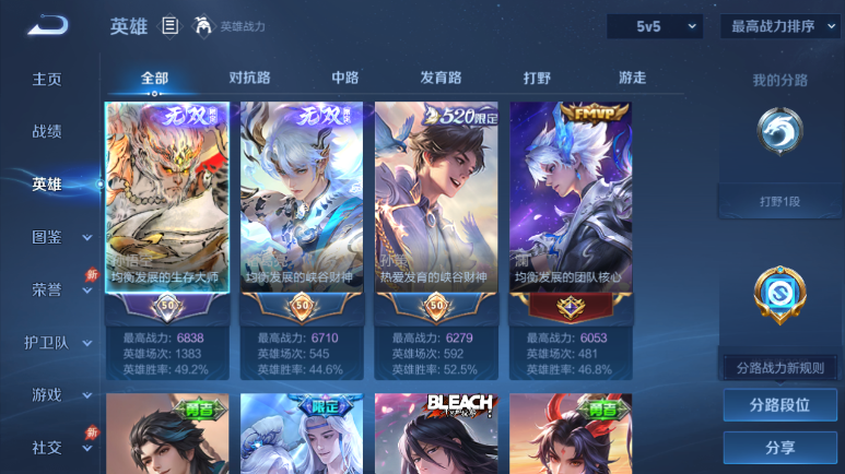 WZQM4295368王者荣耀账号详情图3