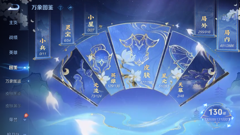 WZQM4295368王者荣耀账号详情图4