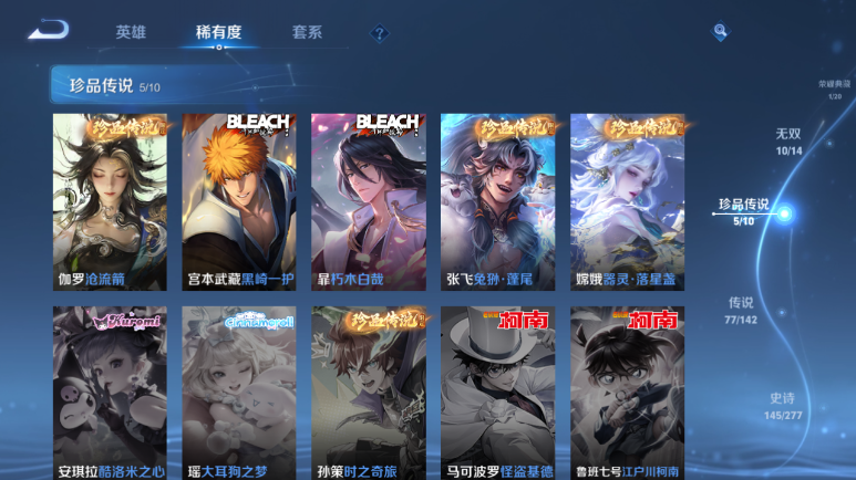 WZQM4295368王者荣耀账号详情图11