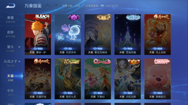 WZQM4295368王者荣耀账号详情图5