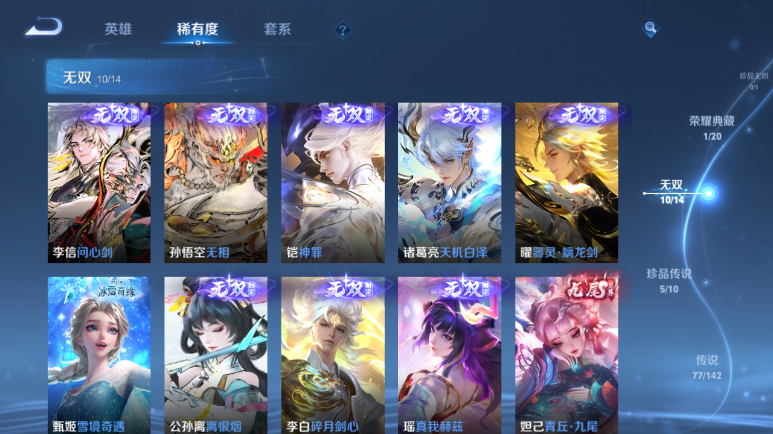 WZQM4295368王者荣耀账号详情图10