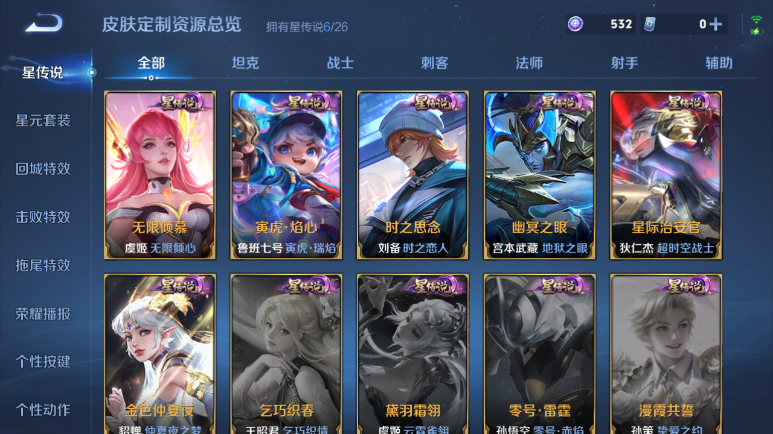 WZQM4295368王者荣耀账号详情图12