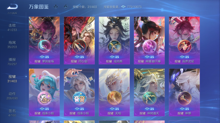 WZQM4295368王者荣耀账号详情图6