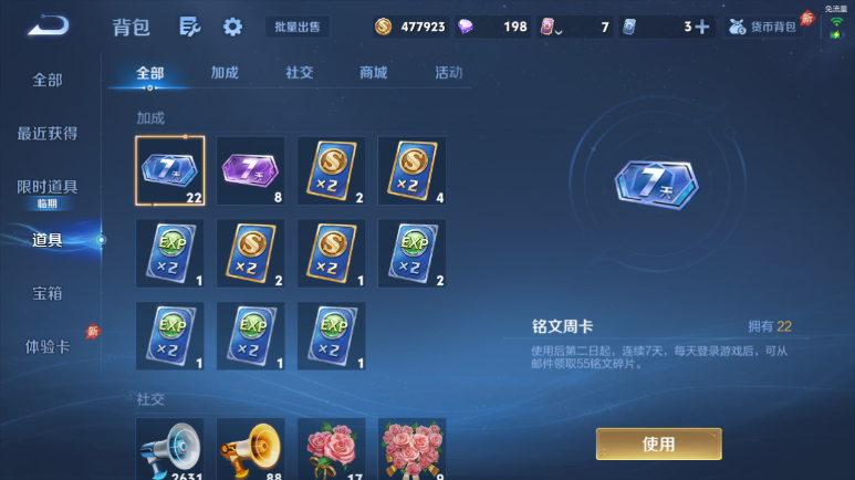 WZQM4295400王者荣耀账号详情图14 WZQM4295400王者荣耀账号详情图14