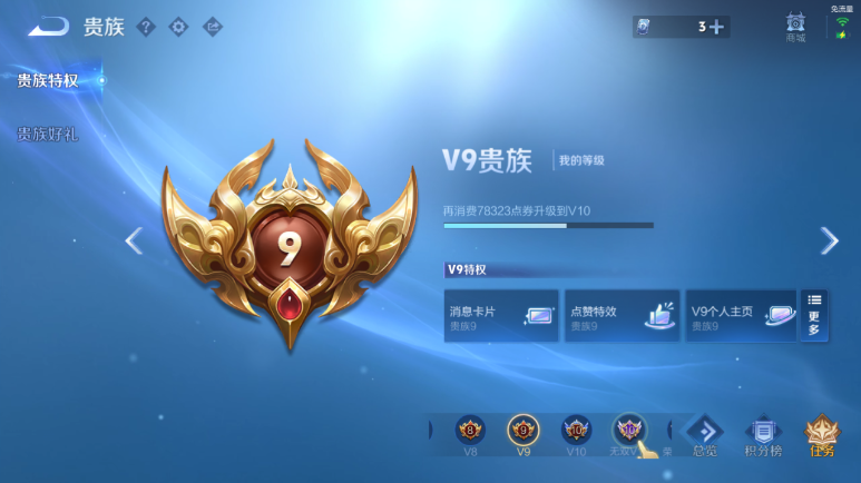 WZQM4295400王者荣耀账号详情图16 WZQM4295400王者荣耀账号详情图16