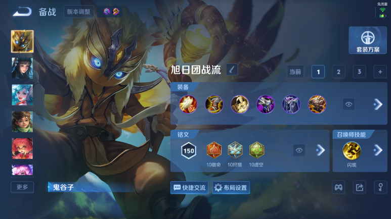 WZQM4295400王者荣耀账号详情图13 WZQM4295400王者荣耀账号详情图13