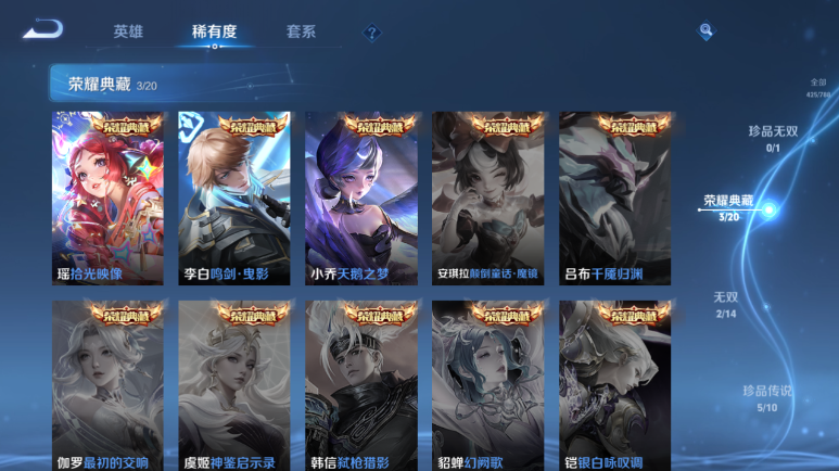 WZQM4295400王者荣耀账号详情图9 WZQM4295400王者荣耀账号详情图9