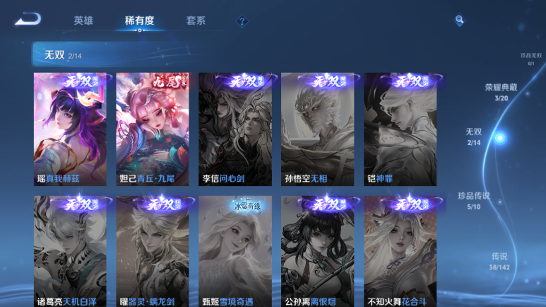 WZQM4295400王者荣耀账号详情图10 WZQM4295400王者荣耀账号详情图10