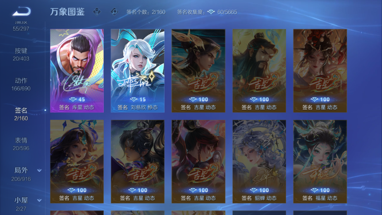 WZQM4295400王者荣耀账号详情图7 WZQM4295400王者荣耀账号详情图7