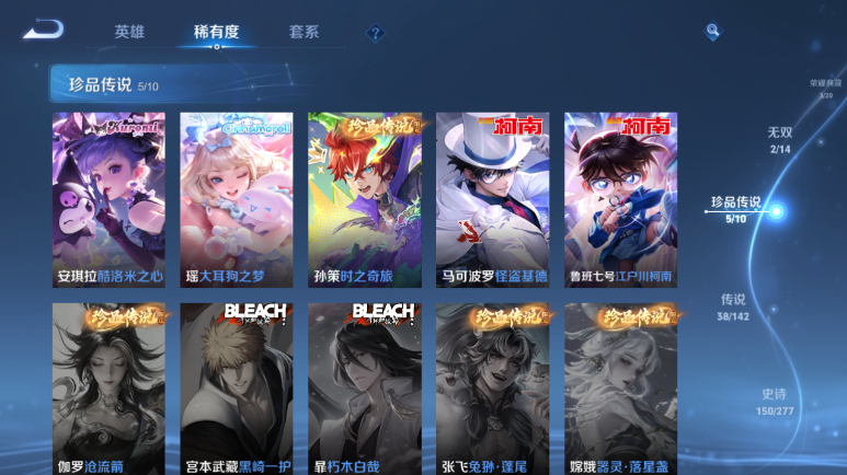 WZQM4295400王者荣耀账号详情图11 WZQM4295400王者荣耀账号详情图11