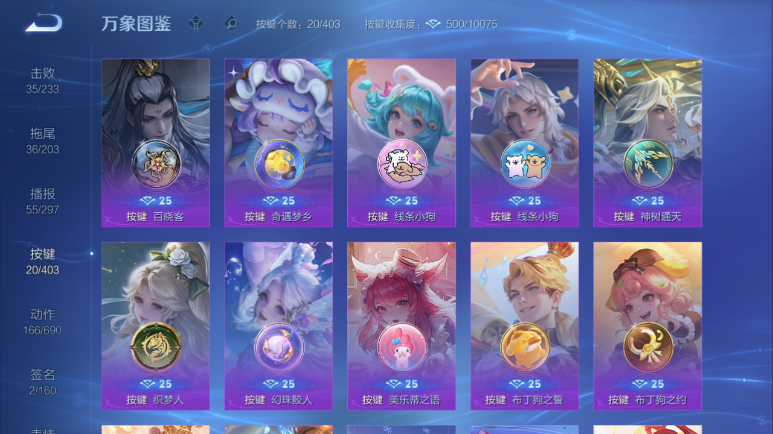 WZQM4295400王者荣耀账号详情图6 WZQM4295400王者荣耀账号详情图6