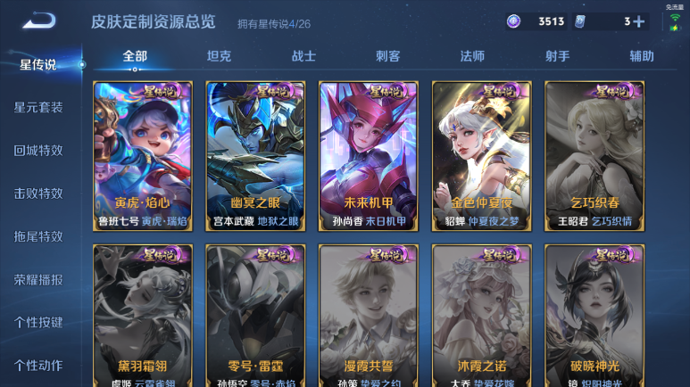 WZQM4295400王者荣耀账号详情图12 WZQM4295400王者荣耀账号详情图12