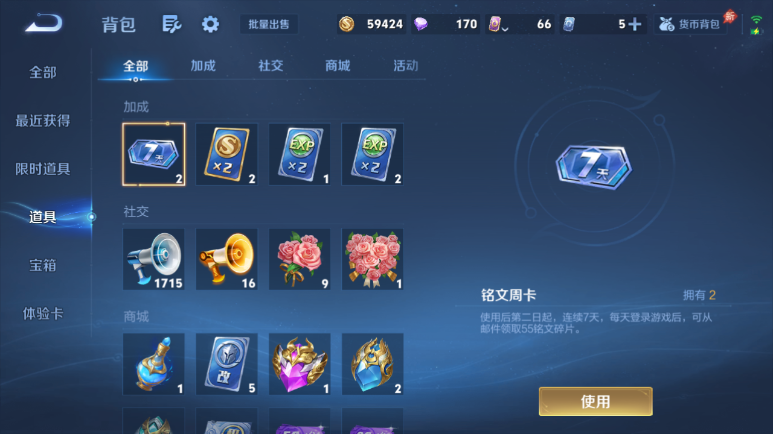 WZQM4295397王者荣耀账号详情图14