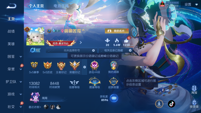 WZQM4295397王者荣耀账号详情图2