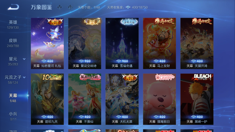 WZQM4295397王者荣耀账号详情图5