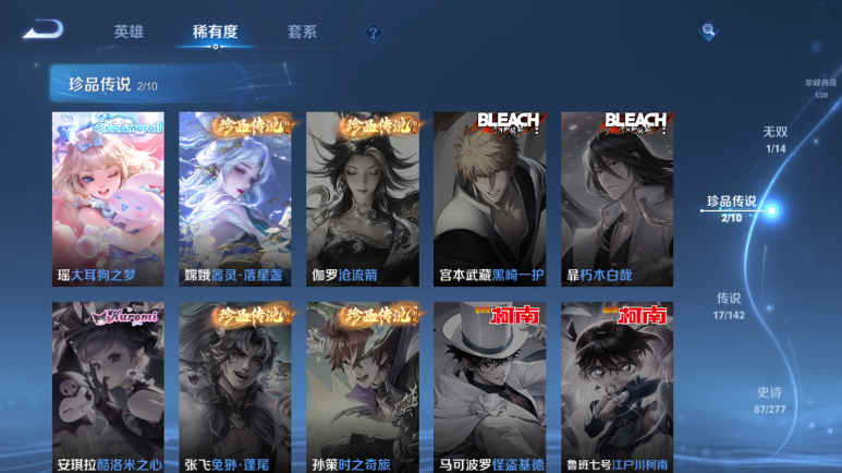 WZQM4295397王者荣耀账号详情图11