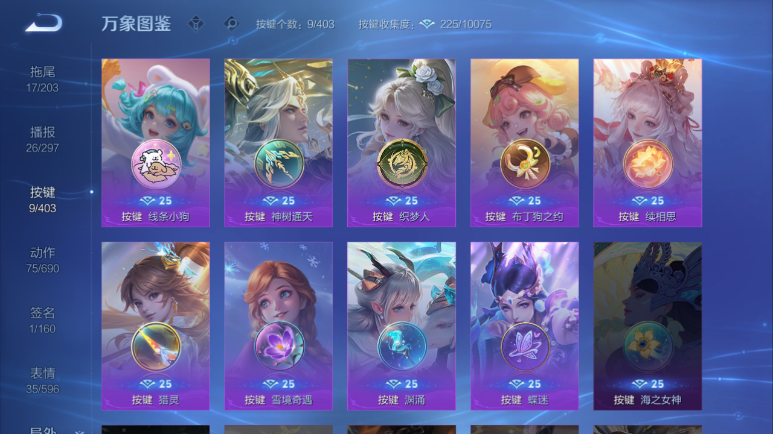 WZQM4295397王者荣耀账号详情图6