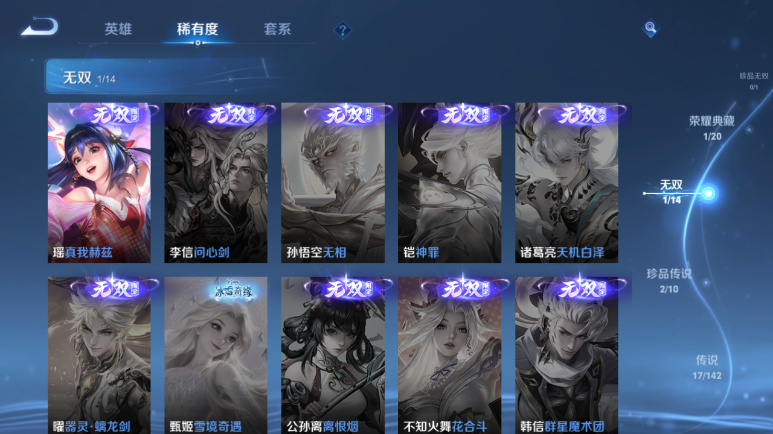 WZQM4295397王者荣耀账号详情图10