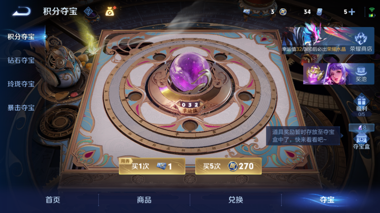 WZQM4295397王者荣耀账号详情图16