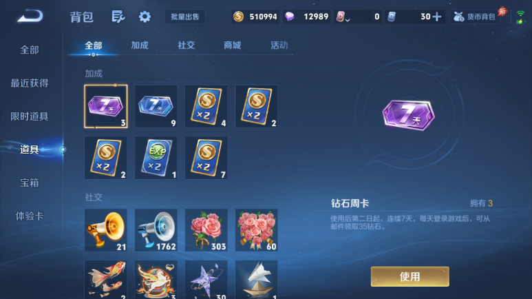 WZQM4295391王者荣耀账号详情图14