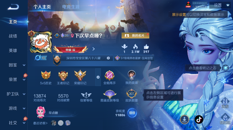 WZQM4295391王者荣耀账号详情图2