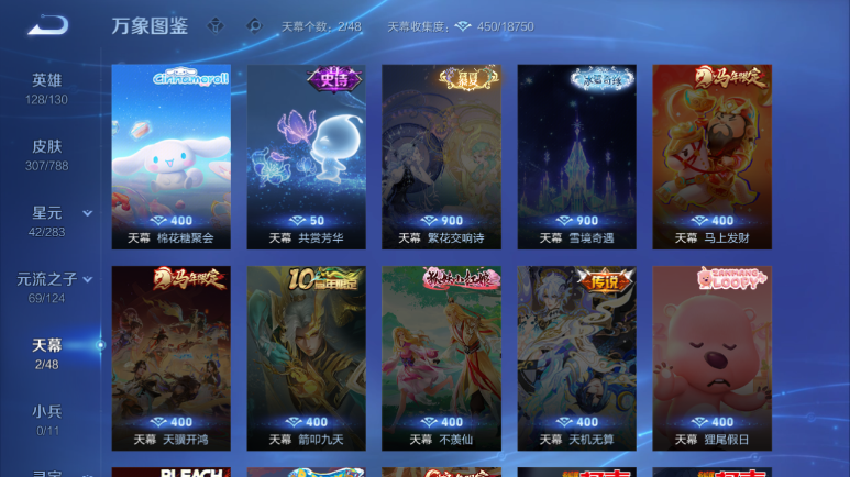 WZQM4295391王者荣耀账号详情图5