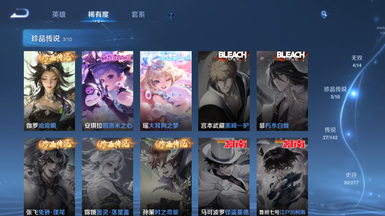 WZQM4295391王者荣耀账号详情图11