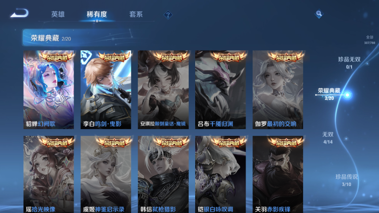 WZQM4295391王者荣耀账号详情图9