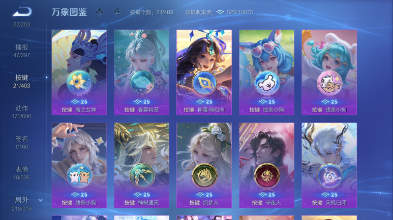 WZQM4295391王者荣耀账号详情图6