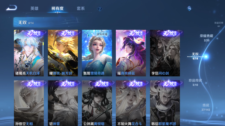 WZQM4295391王者荣耀账号详情图10