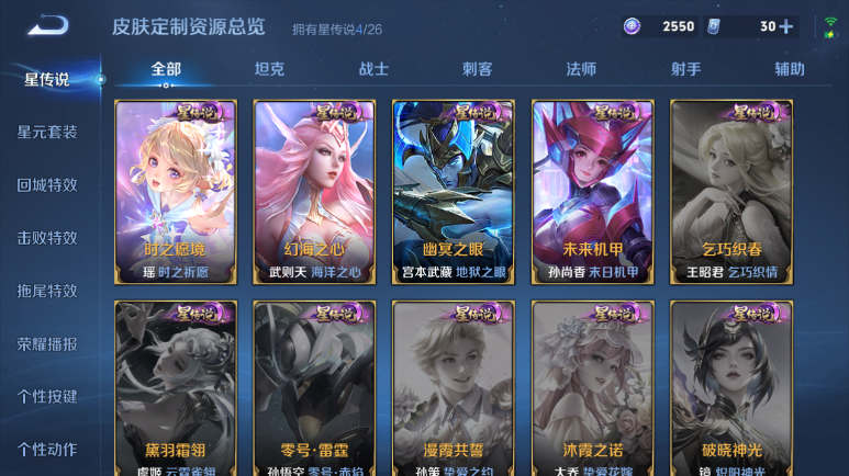 WZQM4295391王者荣耀账号详情图12