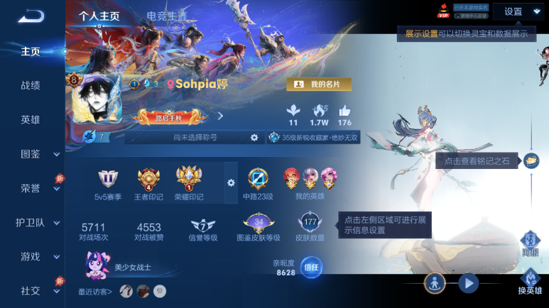 WZQM4295382王者荣耀账号详情图2