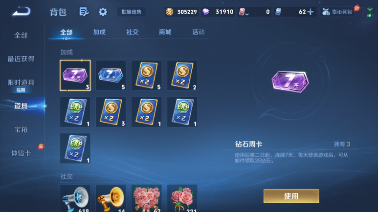 WZQM4295382王者荣耀账号详情图14