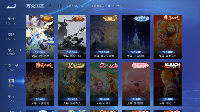 WZQM4295382王者荣耀账号详情图5