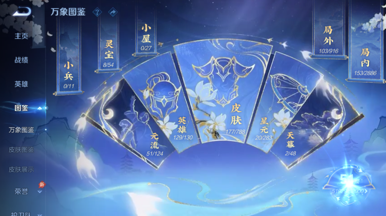 WZQM4295382王者荣耀账号详情图4