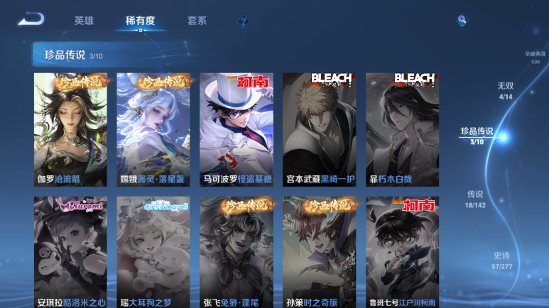 WZQM4295382王者荣耀账号详情图11