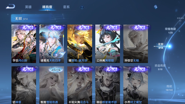 WZQM4295382王者荣耀账号详情图10